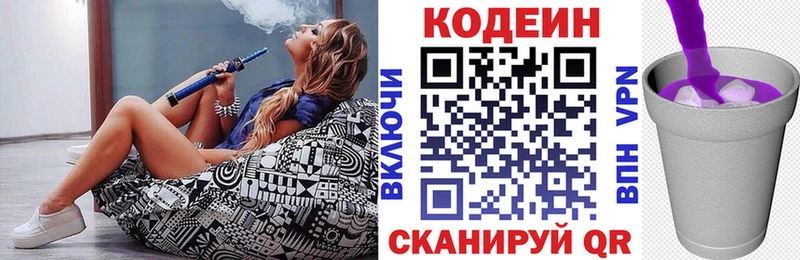 купить наркотик  Гатчина  даркнет формула  Кодеиновый сироп Lean Purple Drank 