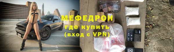 мефедрон мука Бородино