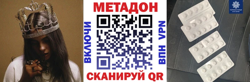 где купить наркоту  Гатчина  МЕТАДОН кристалл 